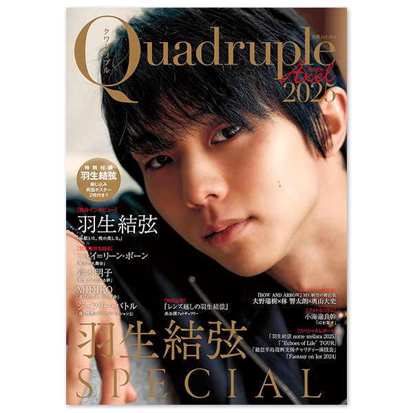 Quadruple Axel 2025 羽生結弦 SPECIAL | 羽生 結弦 | A!SMART