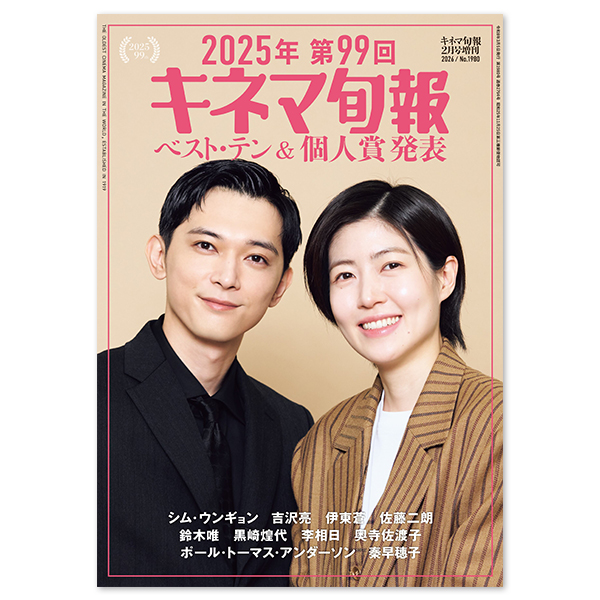 FC限定セットA（ムビチケ＆ブックレット） | 吉沢 亮 | A!SMART