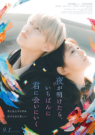 映画作品のラインナップ | アスミック・エース