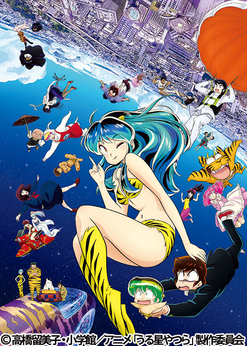 うる星やつら | 番組 | AT-X