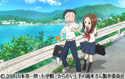 からかい上手の高木さん | 番組 | AT-X