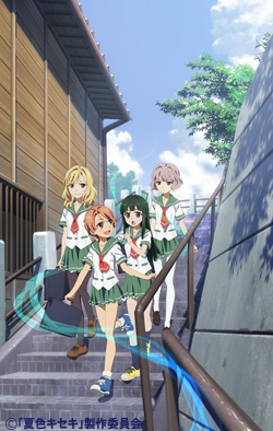 夏色キセキ | 番組 | AT-X