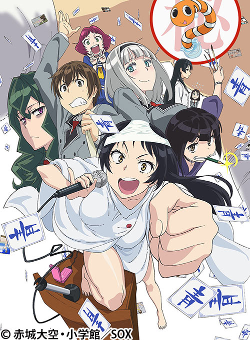 下ネタという概念が存在しない退屈な世界 | 番組 | AT-X