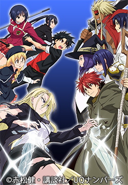 UQ HOLDER!～魔法先生ネギま！2～ | 番組 | AT-X