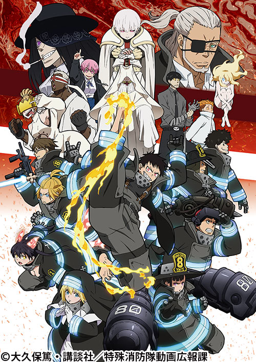 炎炎ノ消防隊 弐ノ章 | 番組 | AT-X