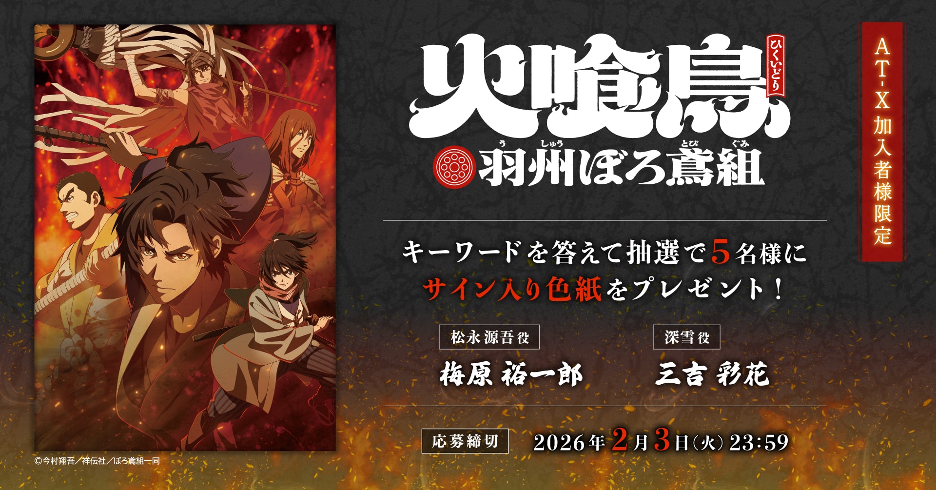 新着情報一覧 | AT-X