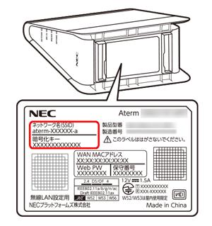 本商品のネットワーク名（SSID）、暗号化キーを確認する｜Aterm