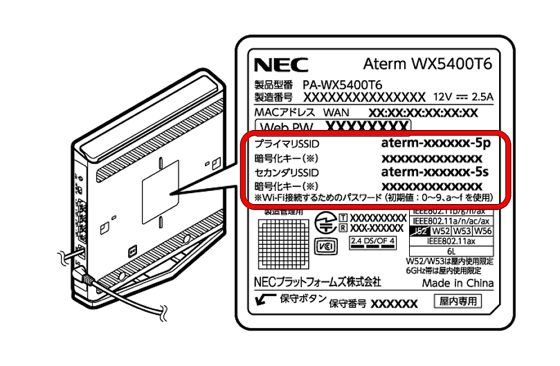 WX5400T6のネットワーク名（SSID）と暗号化キーの記載箇所と記載内容