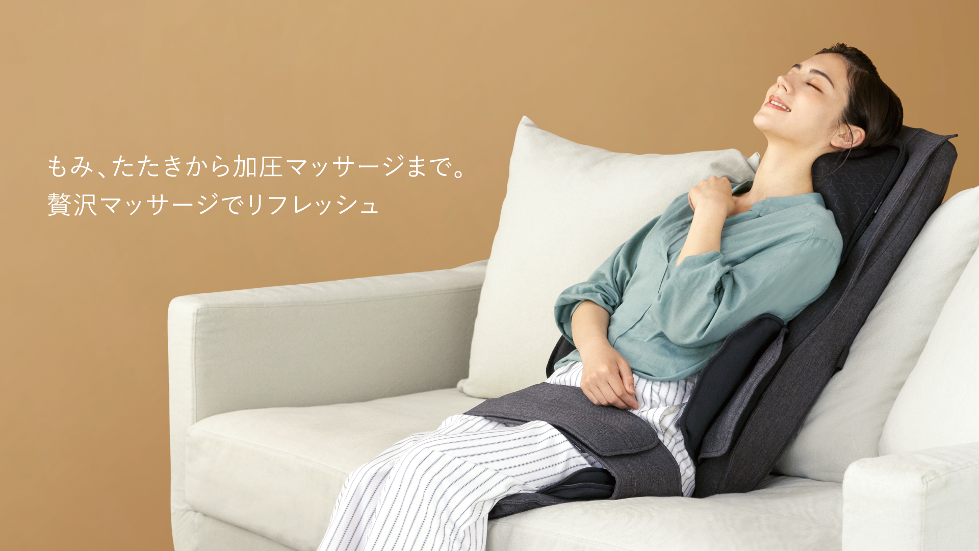 マッサージシート DMA AX-HP222｜ブランド｜株式会社アテックス