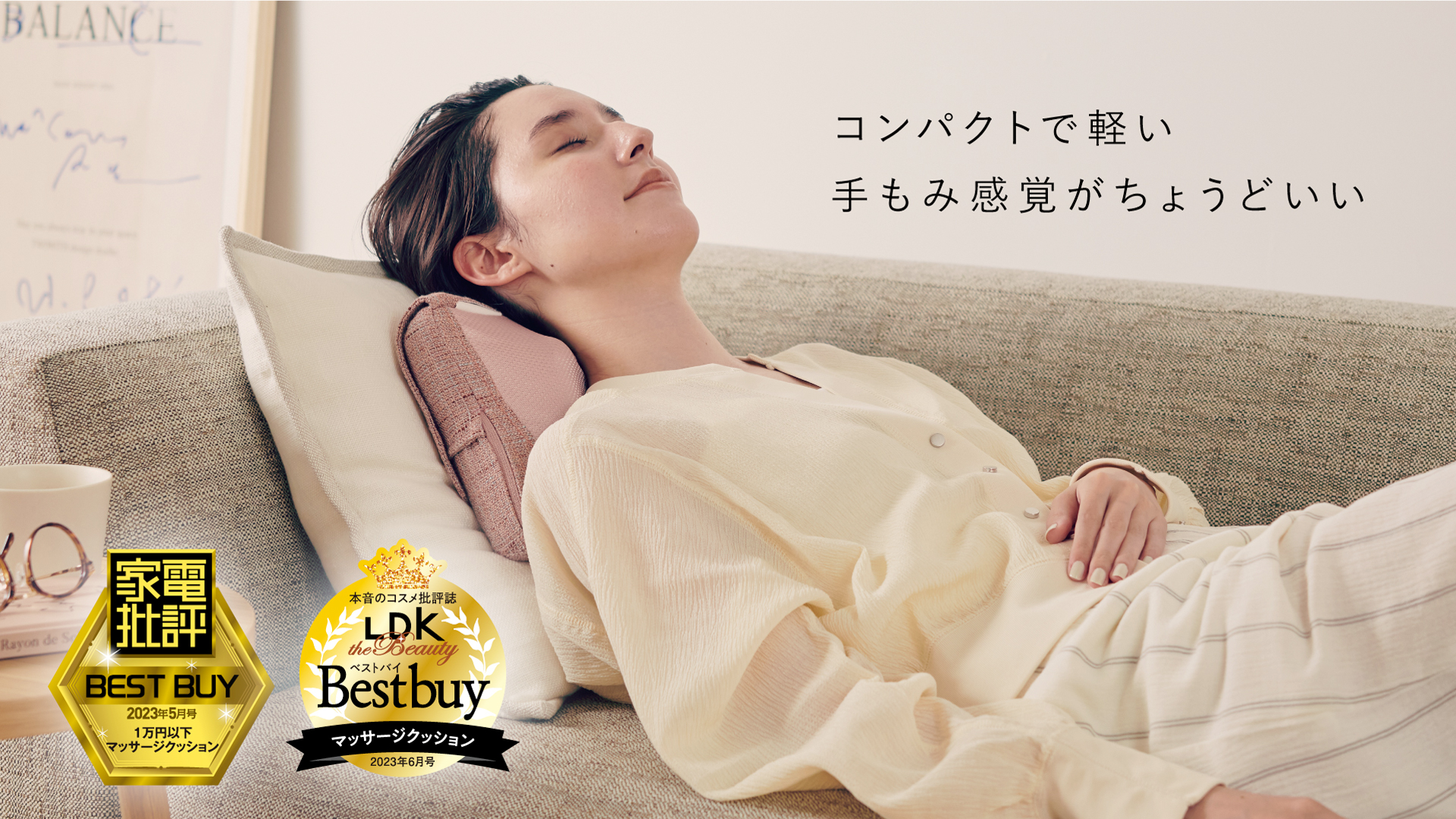 マッサージクッションミニ AX-HCL318｜ブランド｜株式会社アテックス