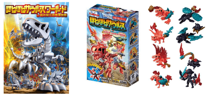 恐竜王国”福井県で、カバヤ食品の玩具菓子『ほねほねザウルス』の歴史