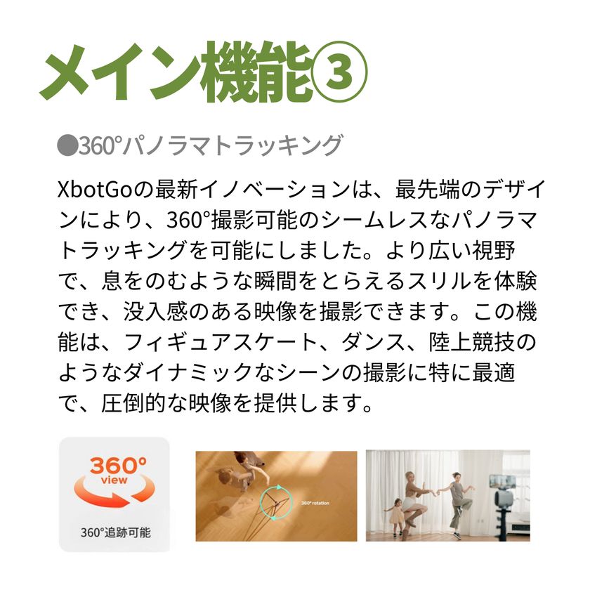 AI自動追跡撮影スマホガジェット「XbotGo2」 クラウドファンディング