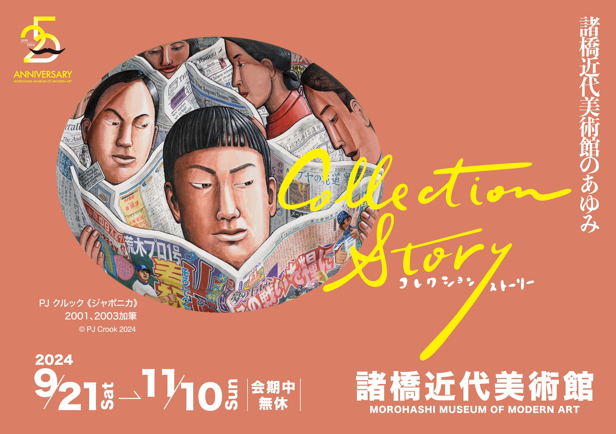 会津の民芸品「赤べこ」×サルバドール・ダリ ダリにオマージュを込めて