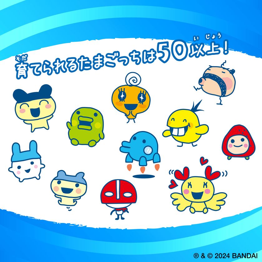 Tamagotchi Connectionに ナルミヤキャラクターズデザインが新登場