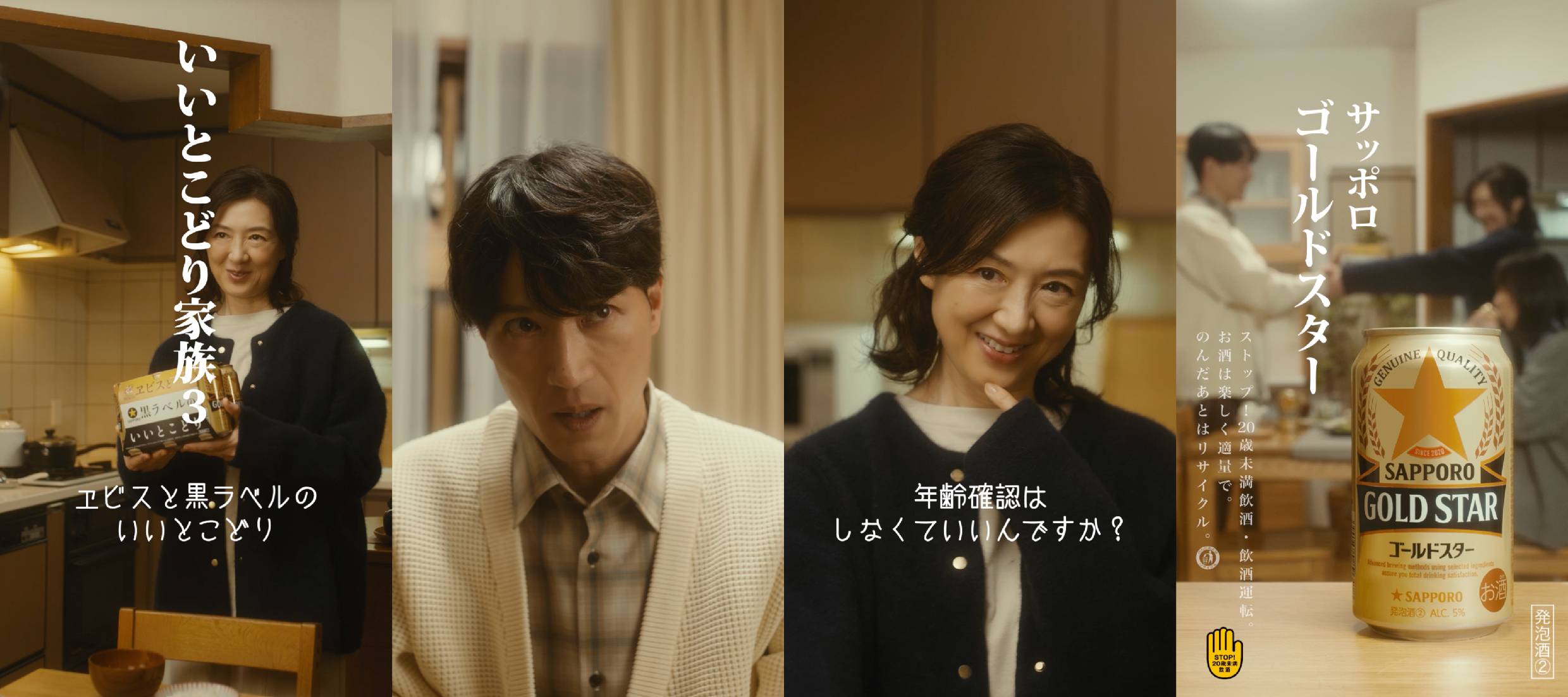年齢確認”の店長とマリリンがもしも夫婦になったら！ 「こねこフィルム