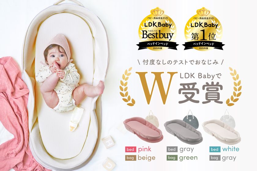機能性の進化とオシャレさで大絶賛！ ベビー用品ブランド neomamaismの