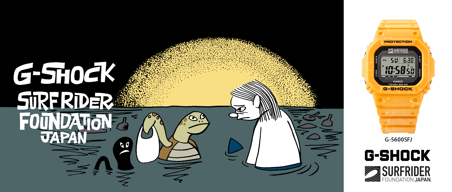 サーフライダーファウンデーションジャパン」とコラボした “G-SHOCK”第