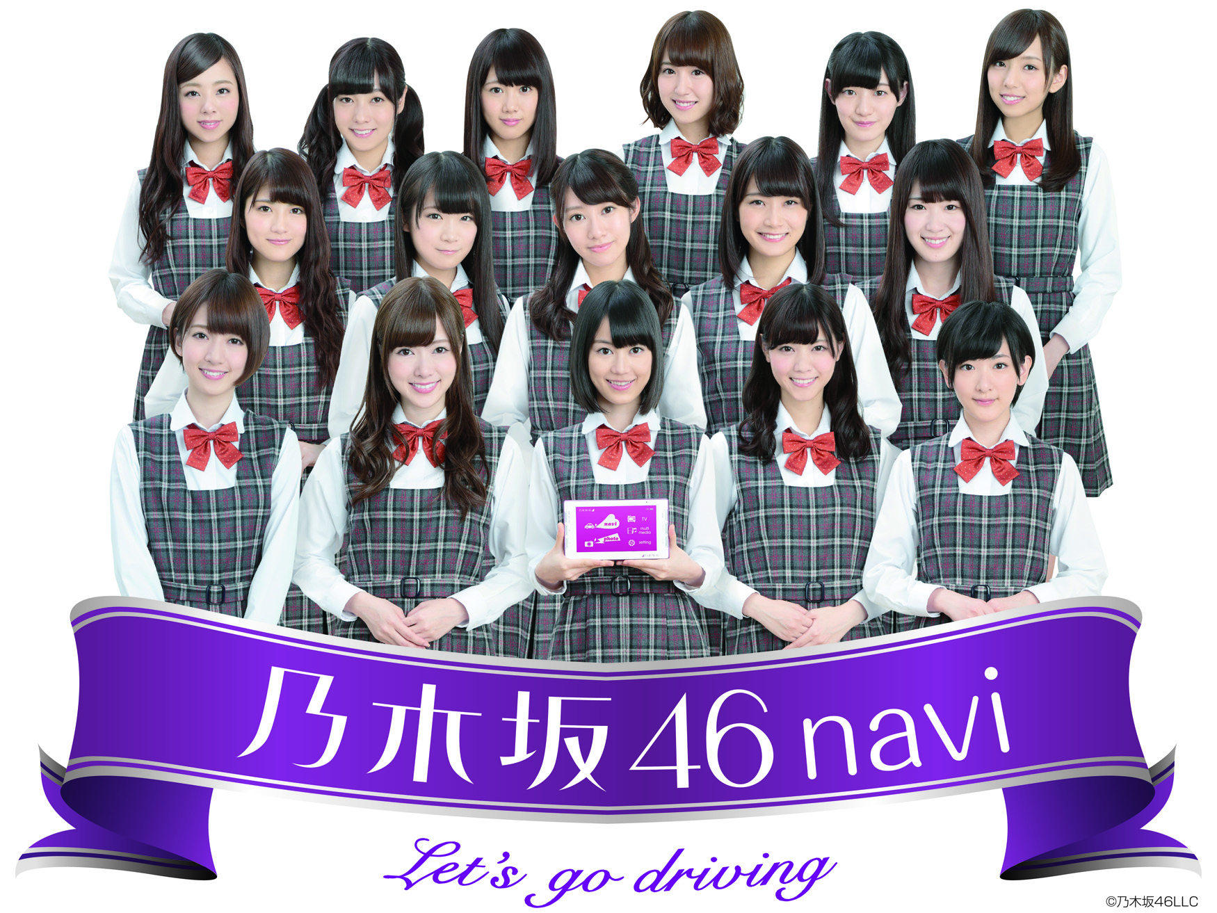 乃木坂46navi』新発売 | 株式会社オートバックスセブン