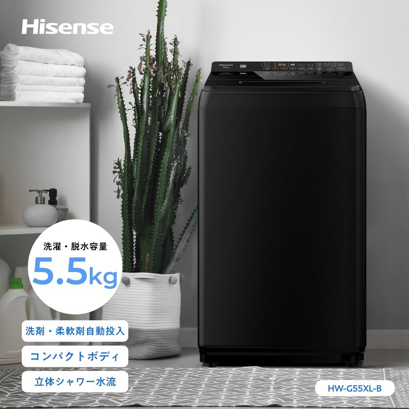ハイセンス、自動投入洗濯機「Lシリーズ」に インテリア性を高めた