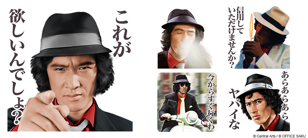 松田優作の代表作「探偵物語」LINEスタンプ配信開始！ ボイスで