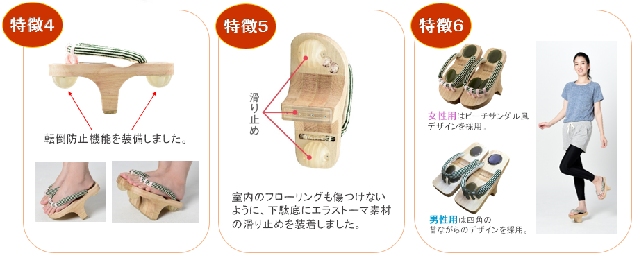 業界初！育成光線を使用したダイエット用“下駄”登場 『あしゆびひろ
