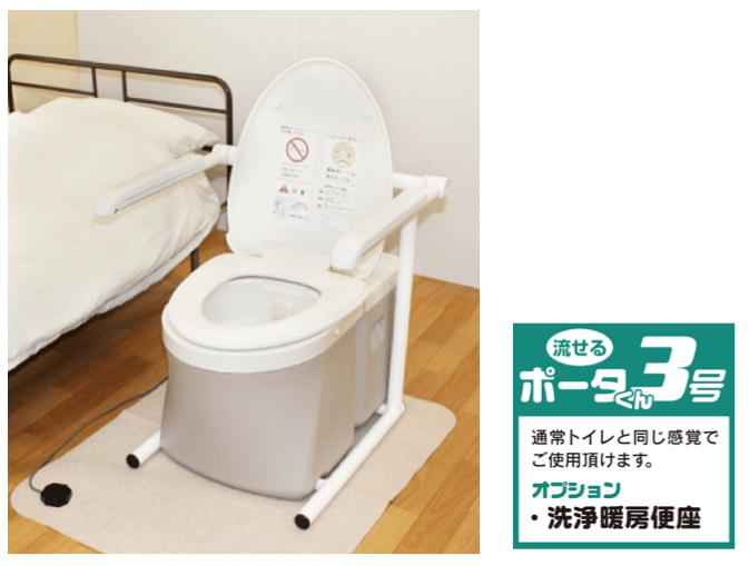 未使用 介護用ポータブルトイレ あらえーる ウチエ