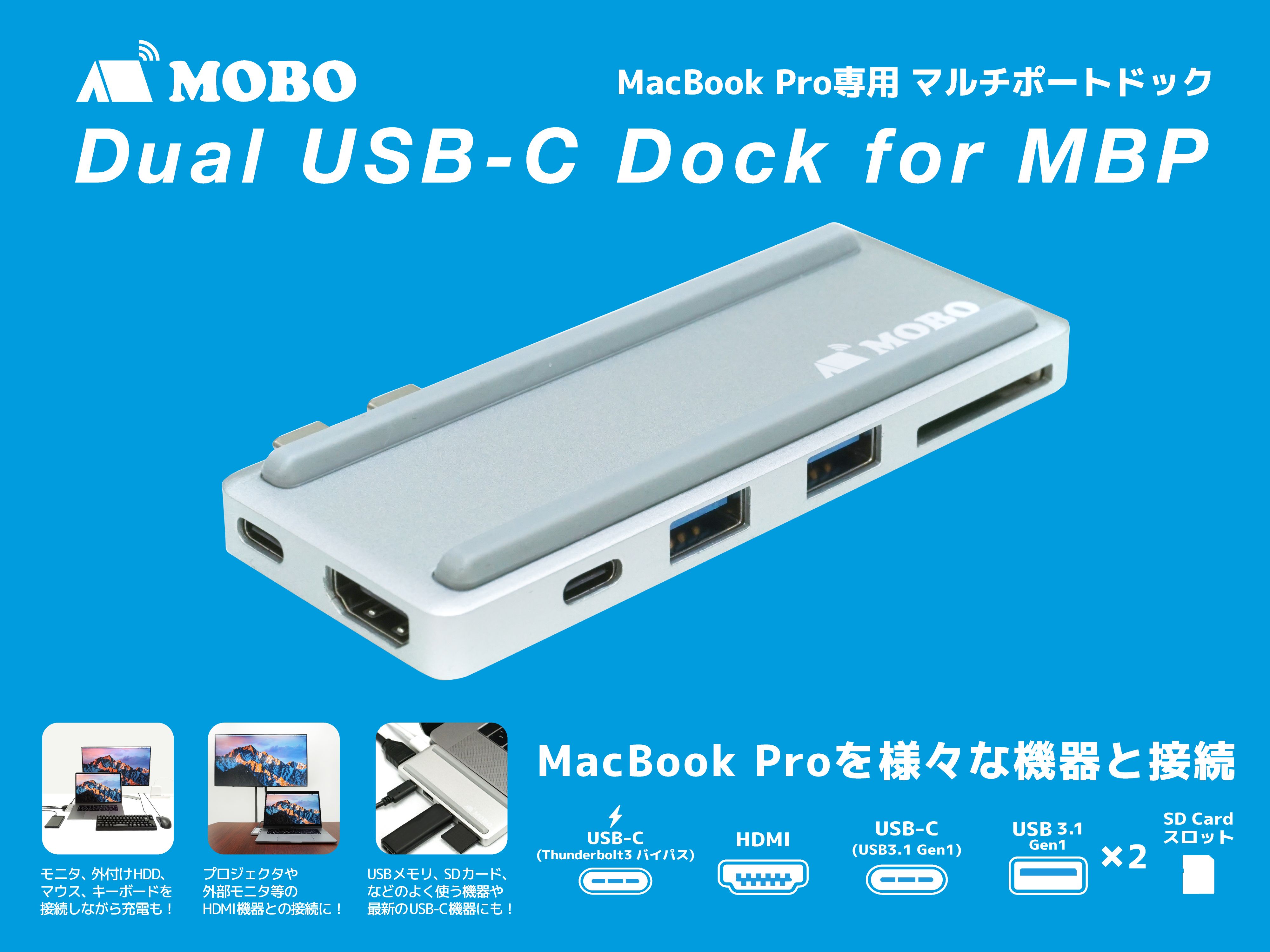 新型MacBook Proを便利に拡張！USB-Cマルチポートドック発売 両サイド