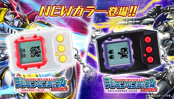人気デジモンをモチーフにした新デザイン！ 『デジモンペンデュラム