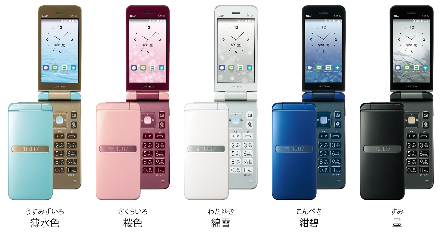 快適な通話機能にこだわった「GRATINA」（KYF39） 多彩なカラー