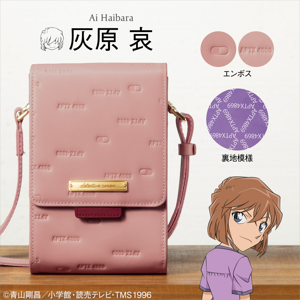 手ぶらでお出かけ！旅先や街歩き、ショッピングを身軽に！ 『名探偵