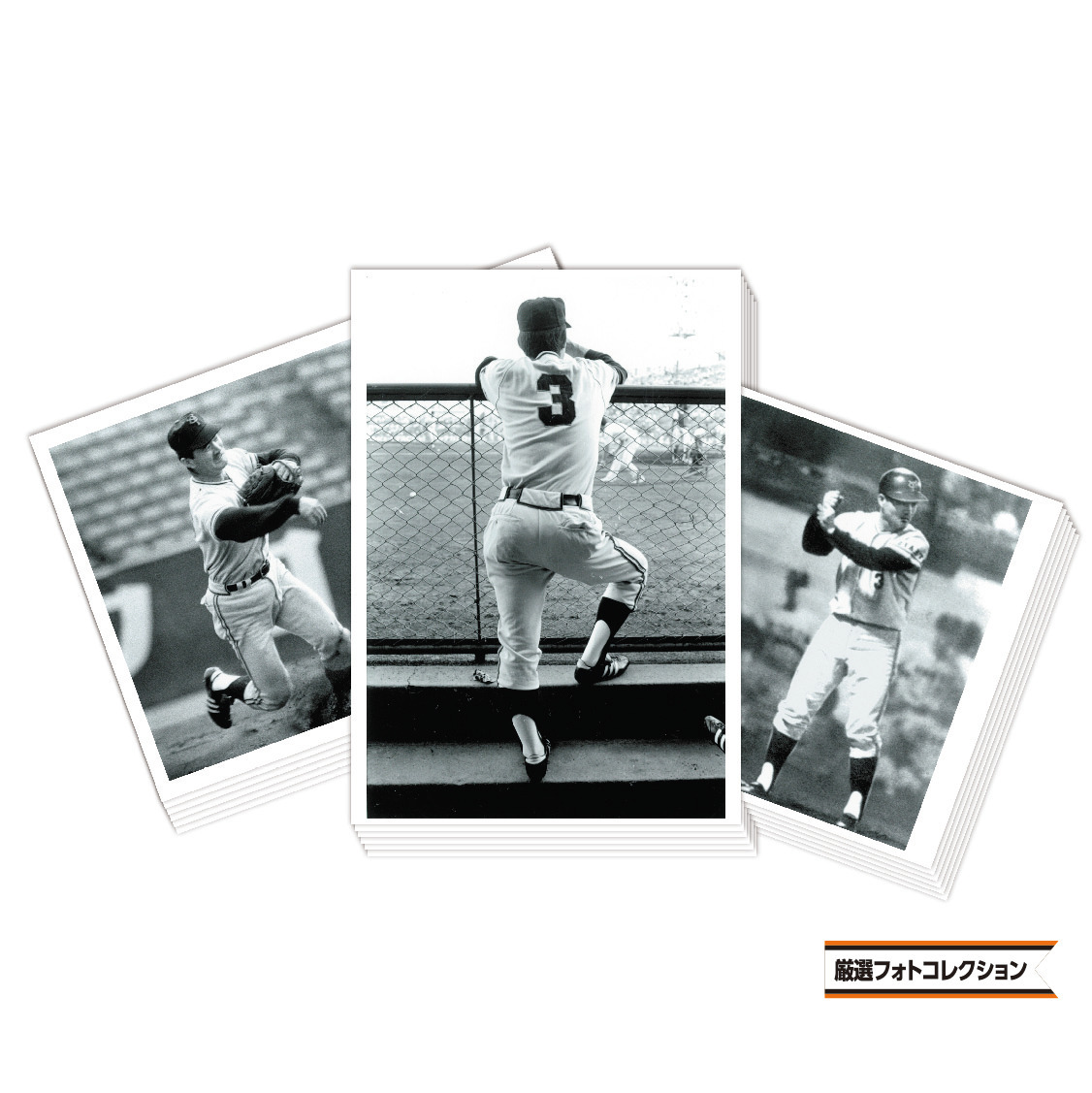 長嶋茂雄フォトコレクションセット 「長嶋茂雄“3”栄光の軌跡～ミスター