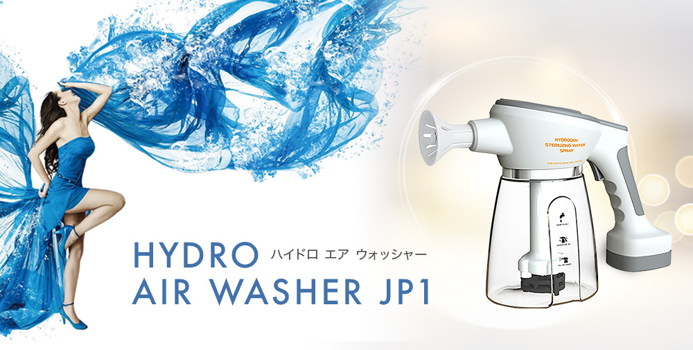 水道水だけで電解水素除菌水を生成できる 「ハイドロエアー