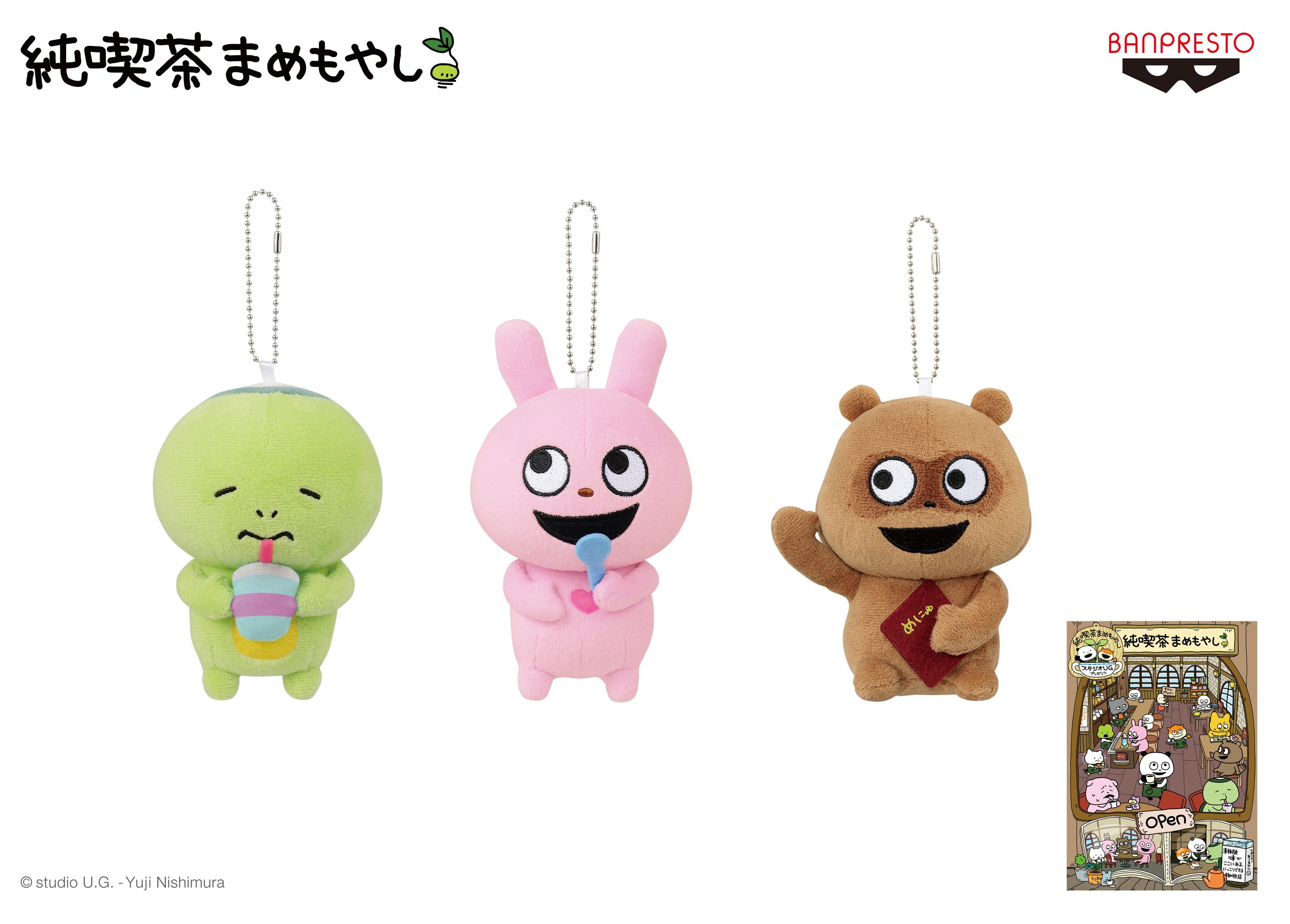 ごきげんぱんだ」や「こねずみ」が純喫茶でおしごと！ ぬいぐるみや