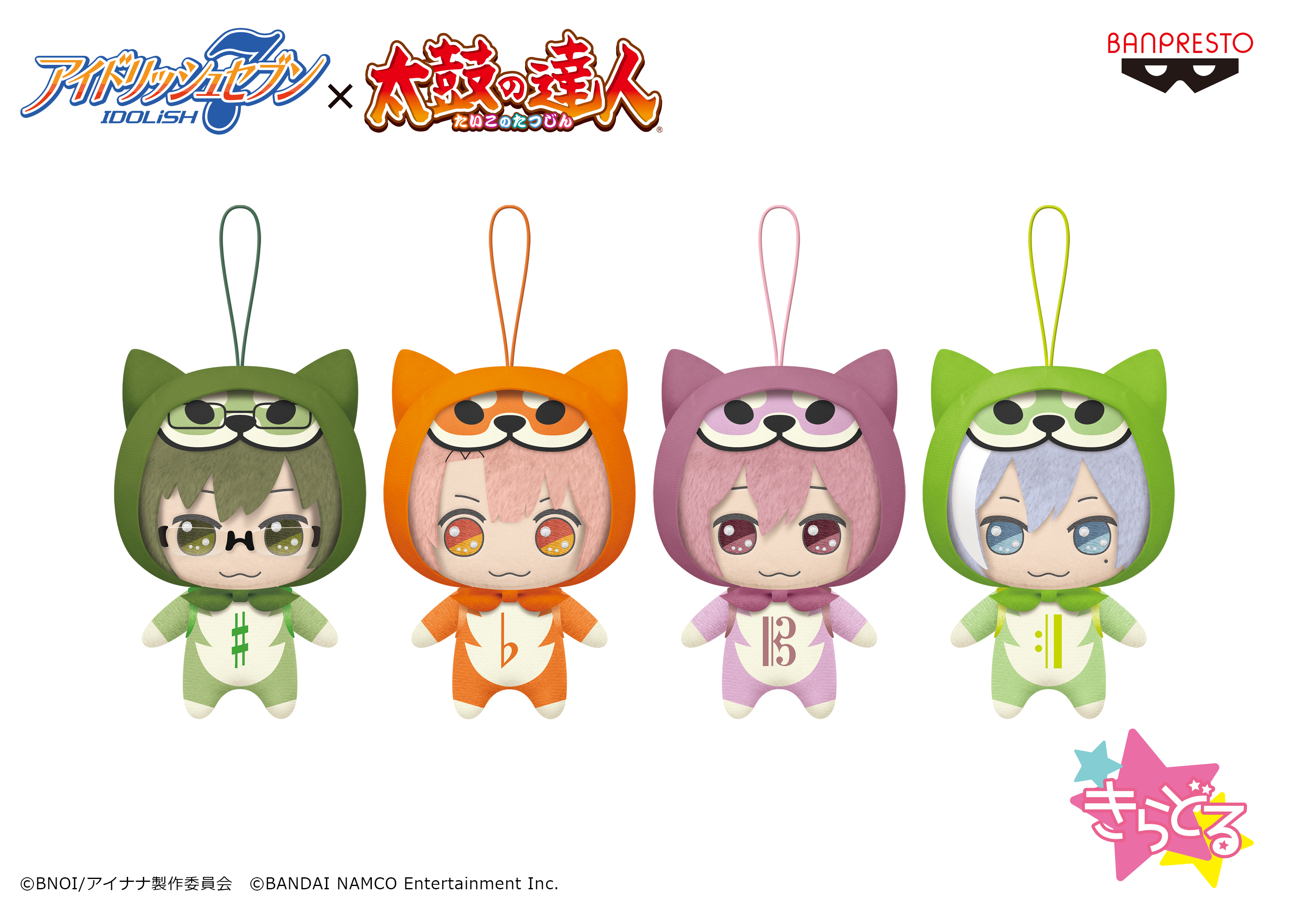 アイドリッシュセブン』×『太鼓の達人』コラボ企画第3弾登場！ 『きら