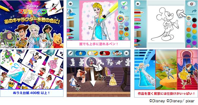 ネオス、StoryToysと共同で ぬりえアプリ【ディズニーマジックペン】を