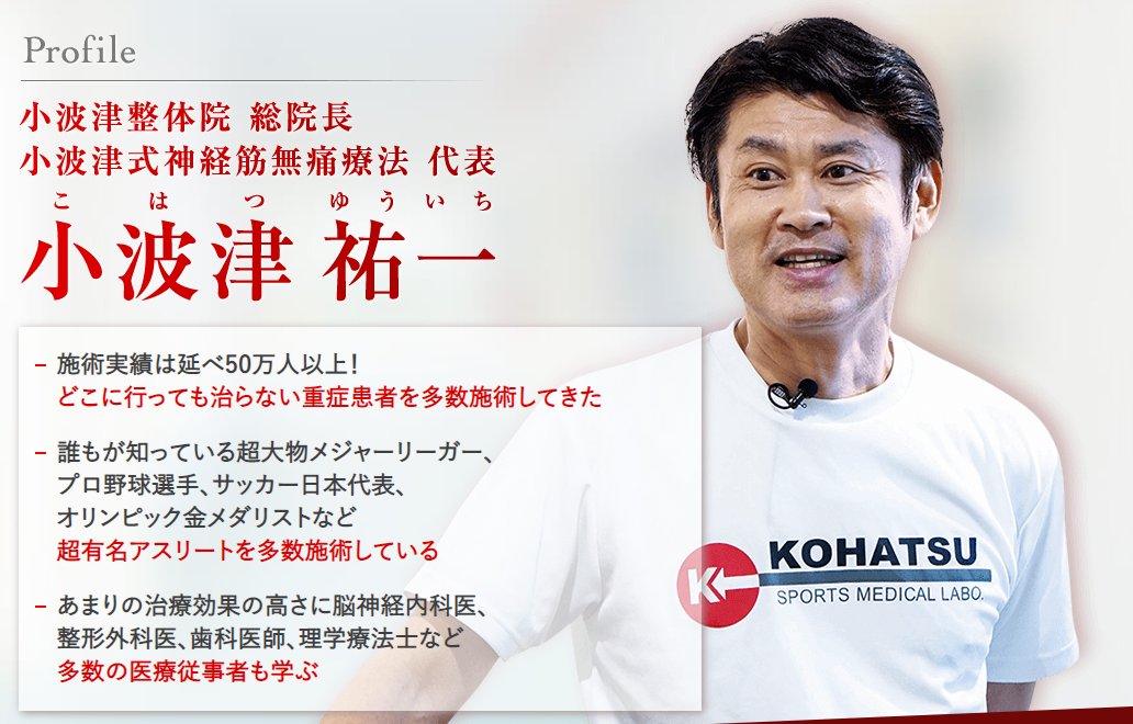 指を2秒“置くだけ”で全身の不調が改善！？ DVD教材『小波津式 神経筋
