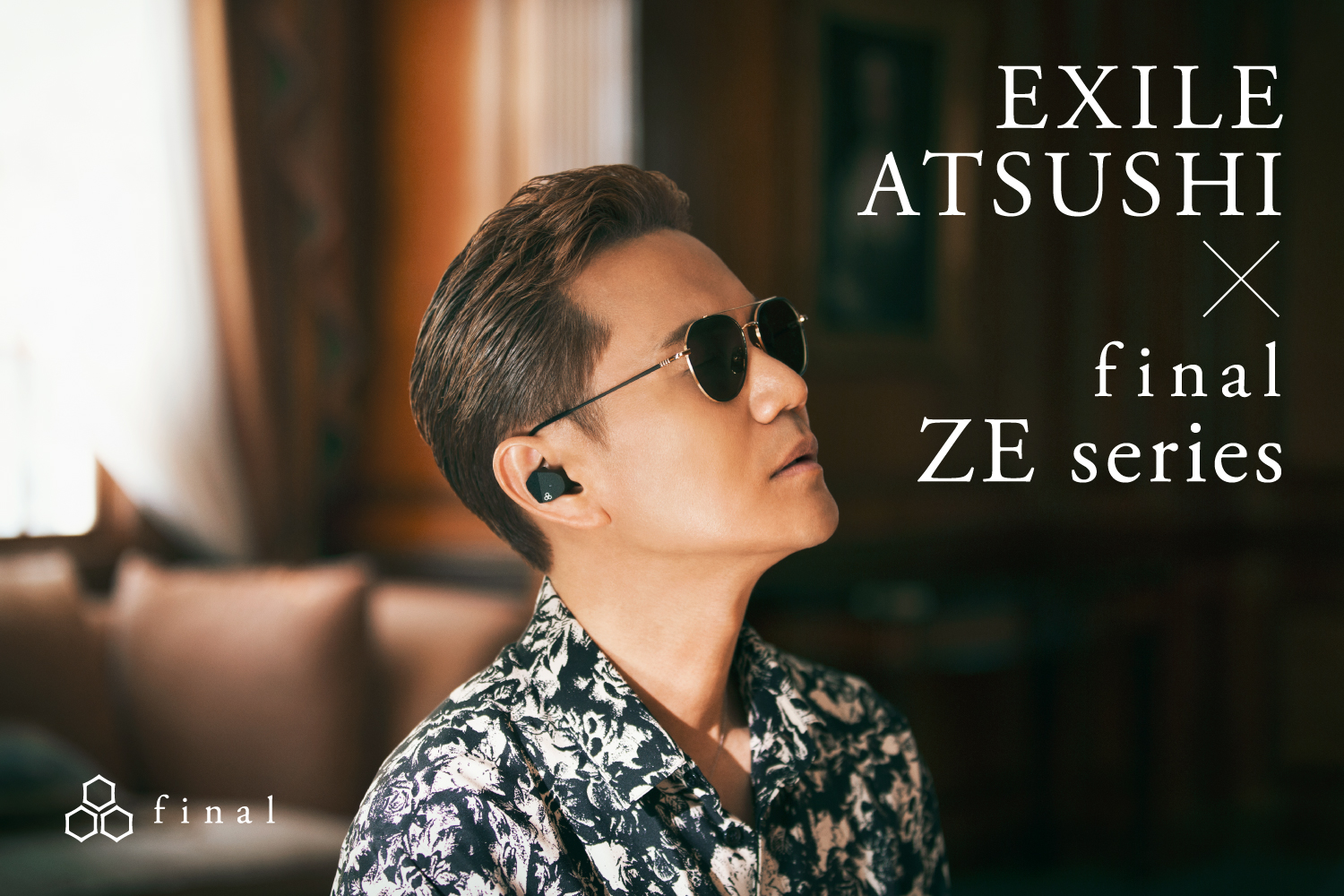 EXILE ATSUSHIさんの新曲「雪化粧」と final完全ワイヤレスイヤホンZE