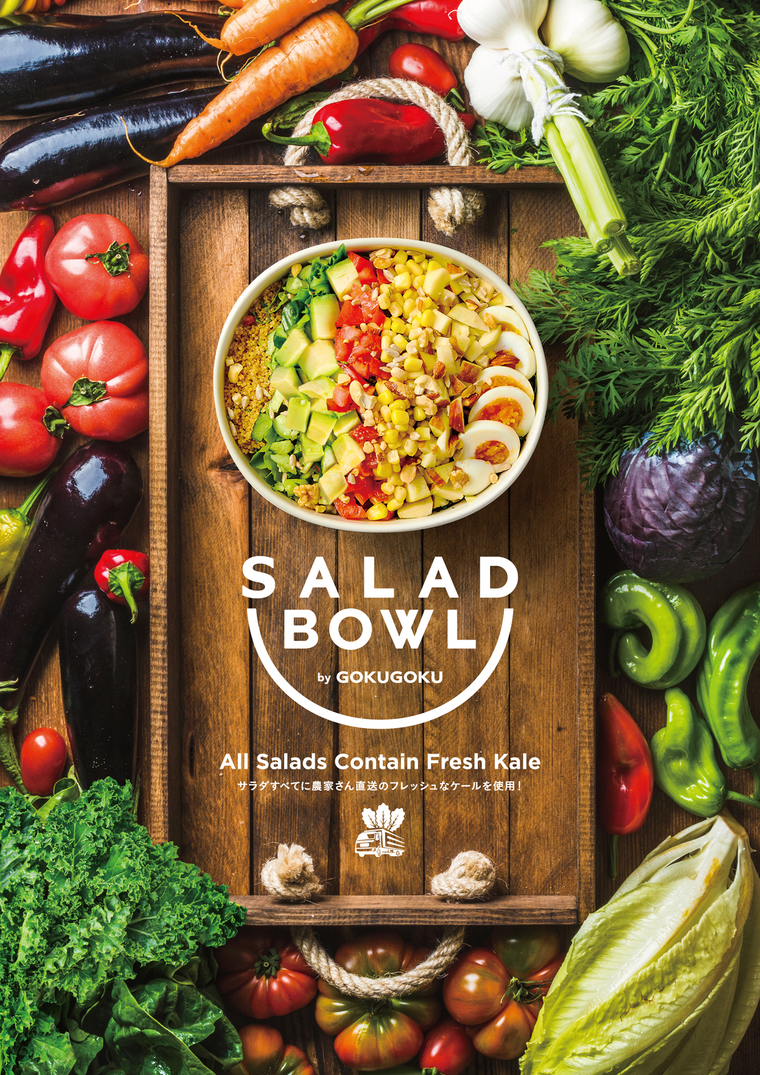 晴海トリトンに4月27日(水)オープン、 無添加スムージー＆ジュース専門