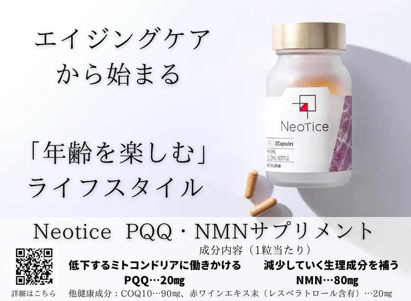 カラダの「回復機能」と「エイジングケア」に注目した サプリメント