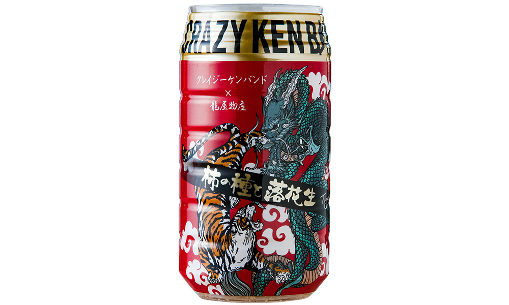 ファン必見！CKB×柿の種のコラボ商品 全国ライブツアー初日の9月23日