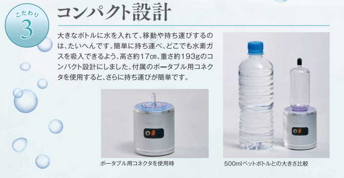 小型純水素ガス吸入器「alivioH」、 発売から3か月で1,000台を販売