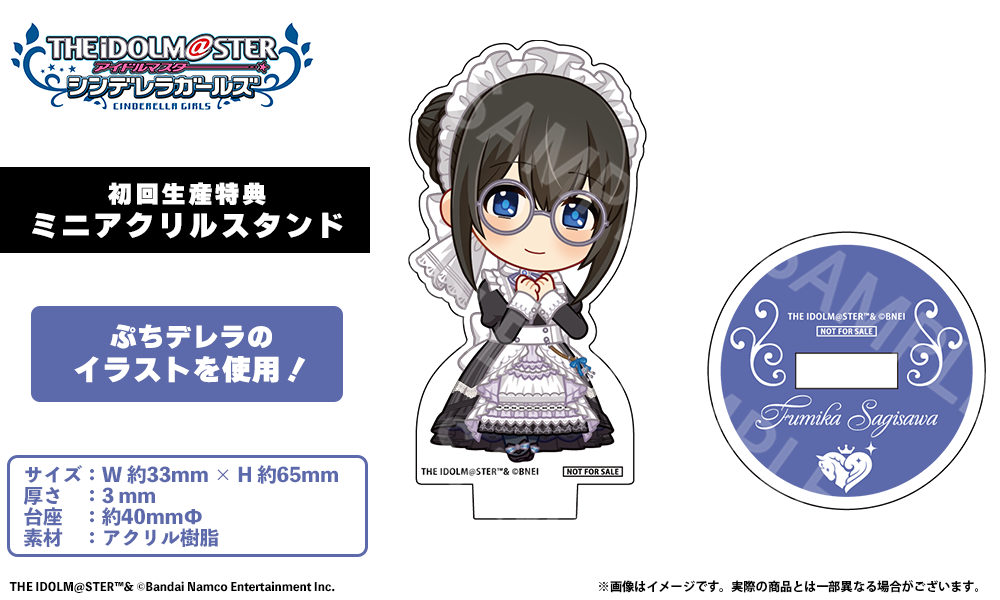 アイドルマスター シンデレラガールズ』コラボ商品 「鷺沢文香 モデル