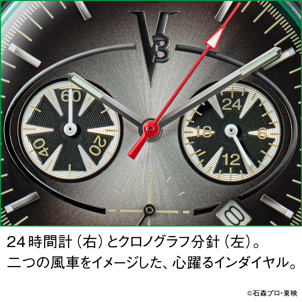 仮面ライダーV3』生誕50周年を記念して 「ダブルタイフーン」を