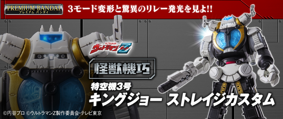 怪獣フィギュアのハイエンドシリーズ「怪獣機巧」誕生 第1弾は