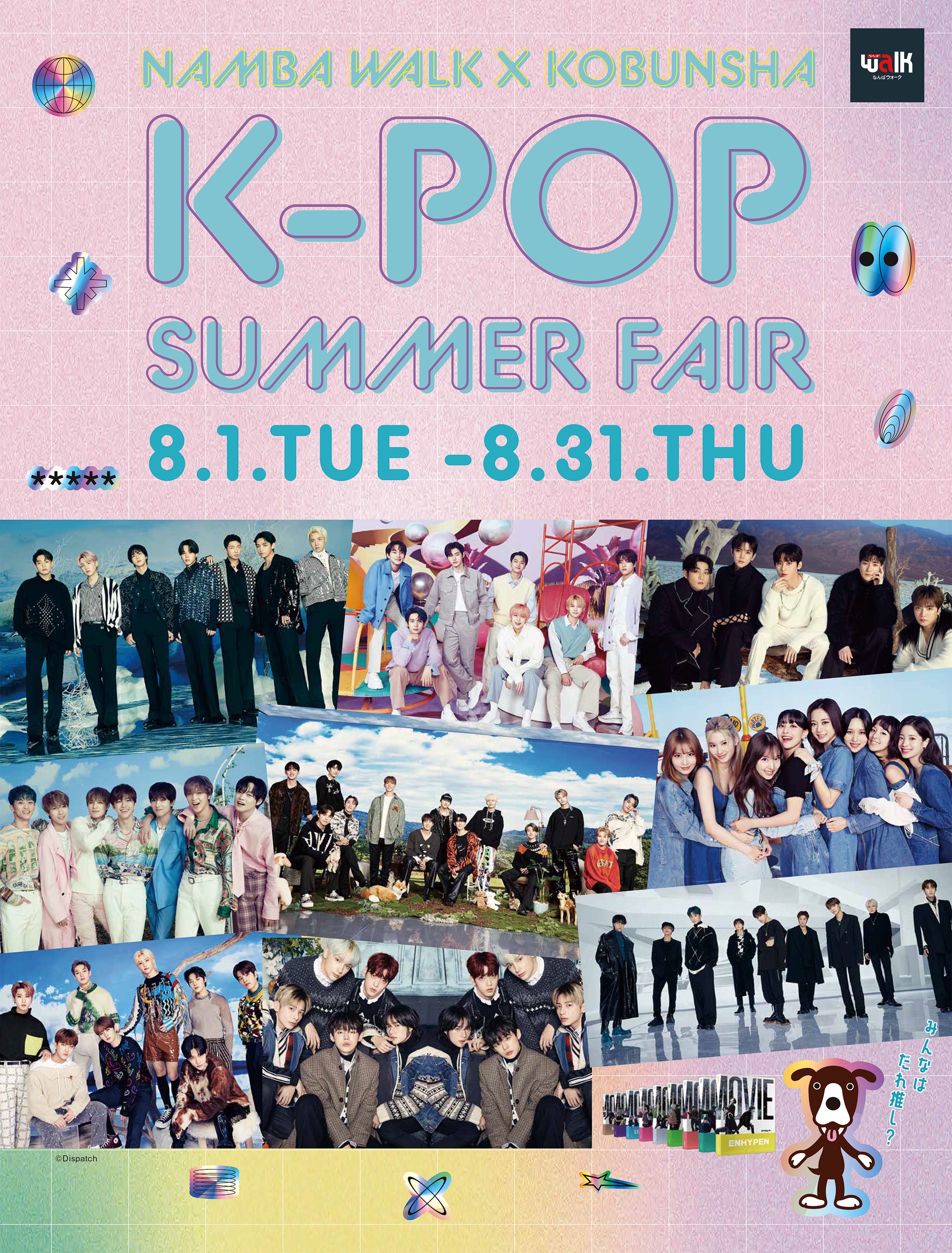なんばウォーク×光文社 『K-POPサマーフェア』8/1(火)から開催