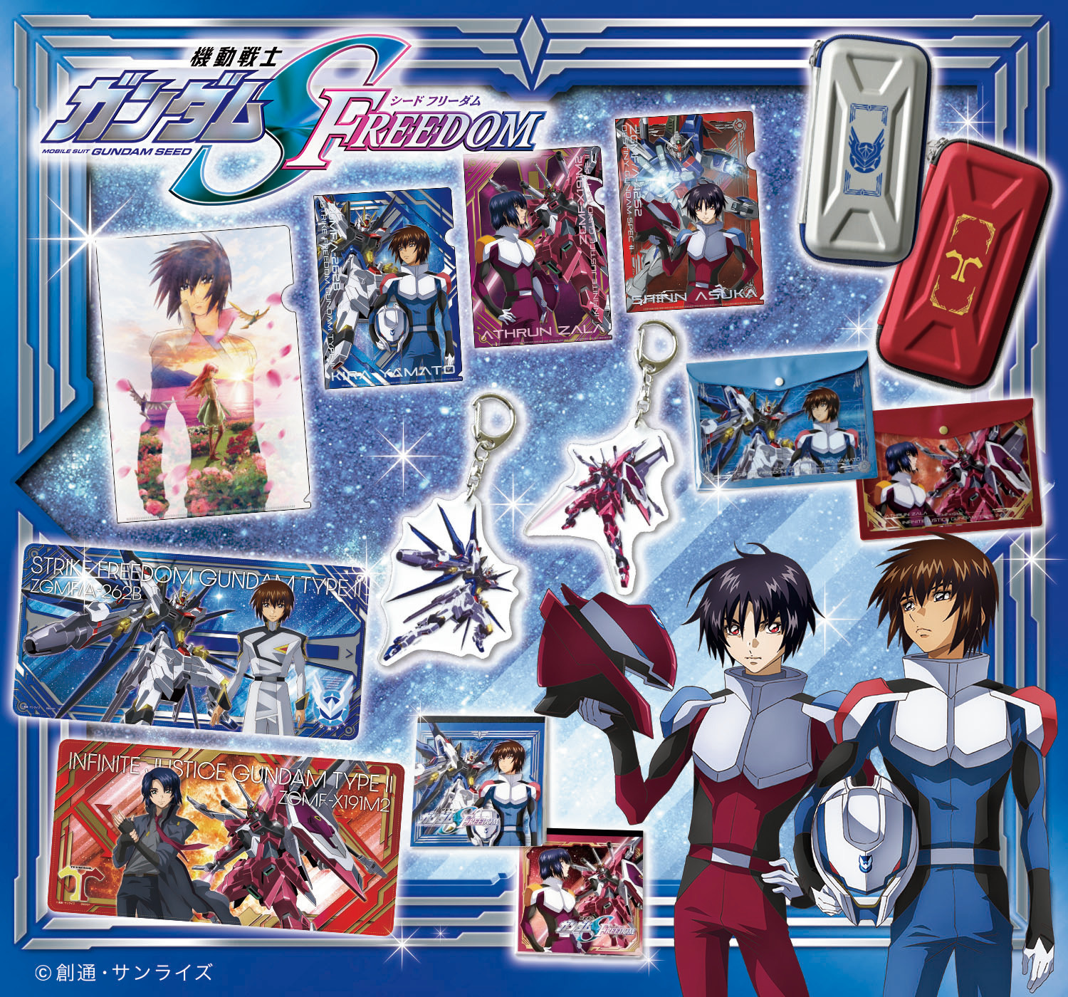 最新作『機動戦士ガンダムSEED FREEDOM』文具雑貨シリーズ 2024年1月30