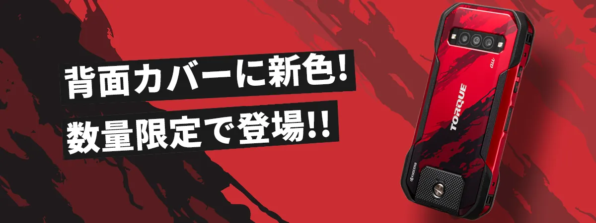 スマートフォン本体 Core reboot スマートフォン本体 Core reboot How