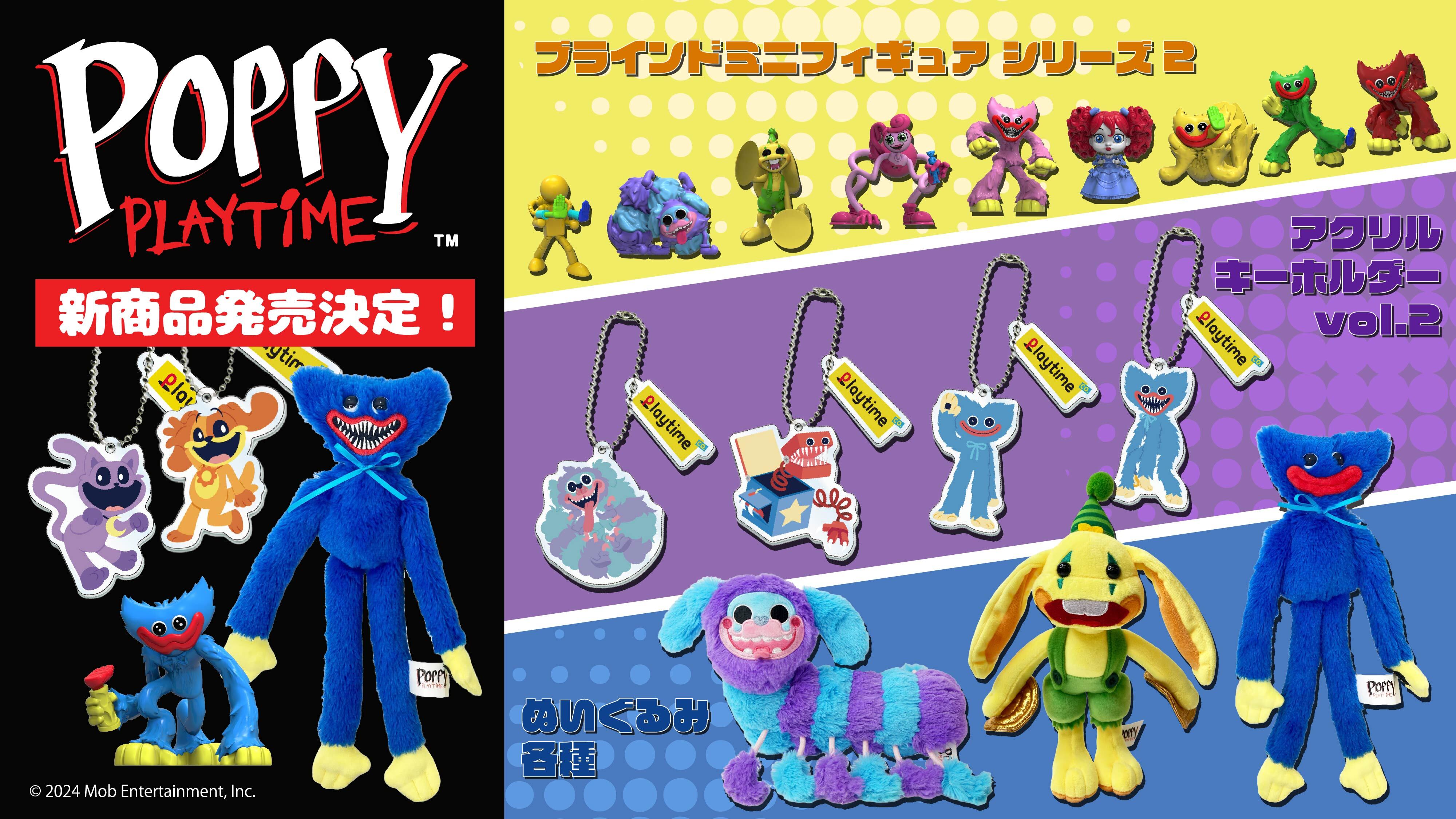 大人気ホラーゲーム『Poppy Playtime』より ブラインドミニフィギュア