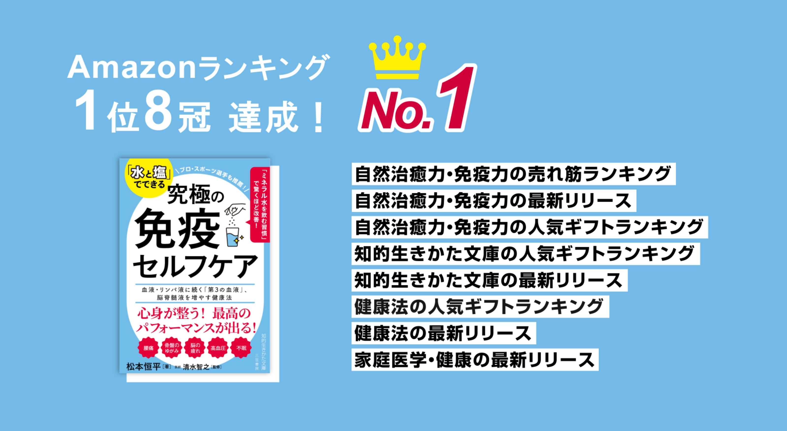 整体師・松本恒平【出版記念交流パーティー】6月2日(日)開催！ M-1王者