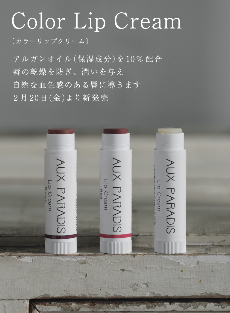 AUX PARADIS 公式オンラインショップ